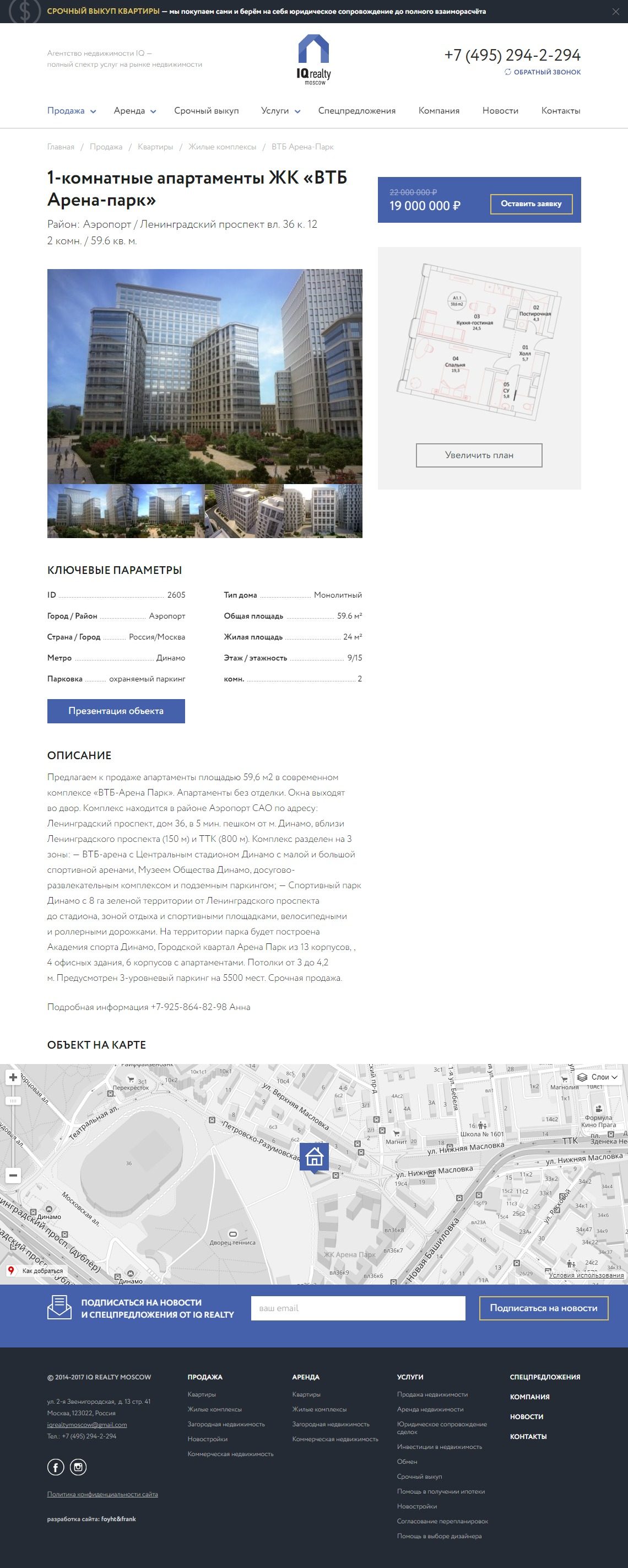 IQ Realty Moscow